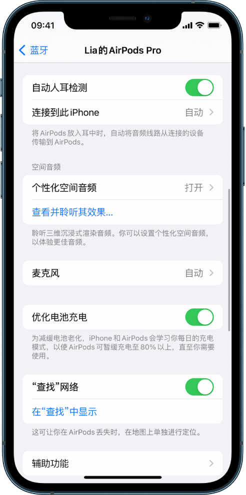 怀安苹果手机维修分享如何通过 iPhone “查找”功能定位 AirPods 