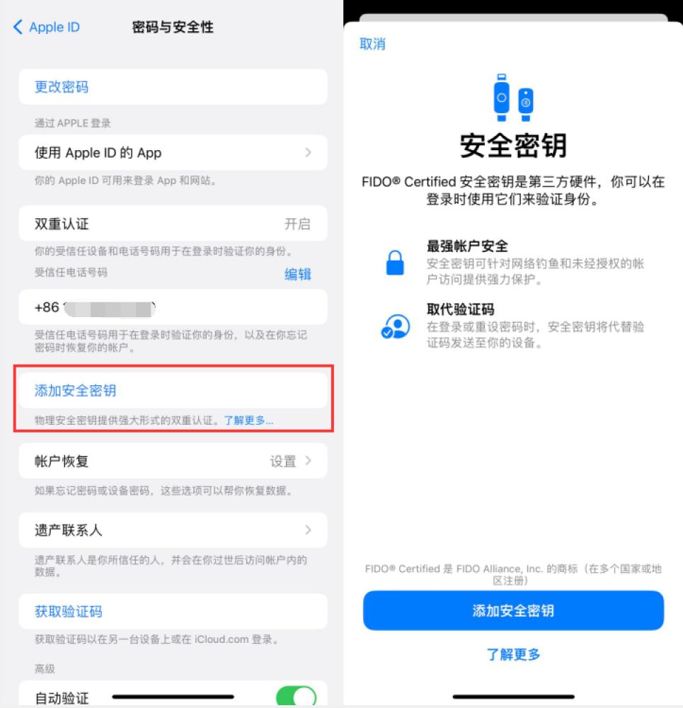 怀安苹果服务网点分享物理安全密钥有什么用？iOS 16.3新增支持物理安全密钥会更安全吗？ 