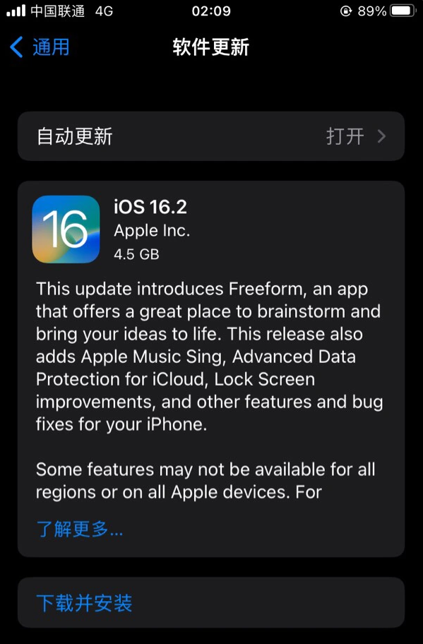 怀安苹果服务网点分享为什么说iOS 16.2 RC版非常值得更新 