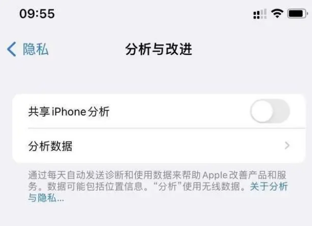 怀安苹果手机维修分享iPhone如何关闭隐私追踪 