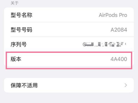 怀安苹果手机维修分享AirPods pro固件安装方法 