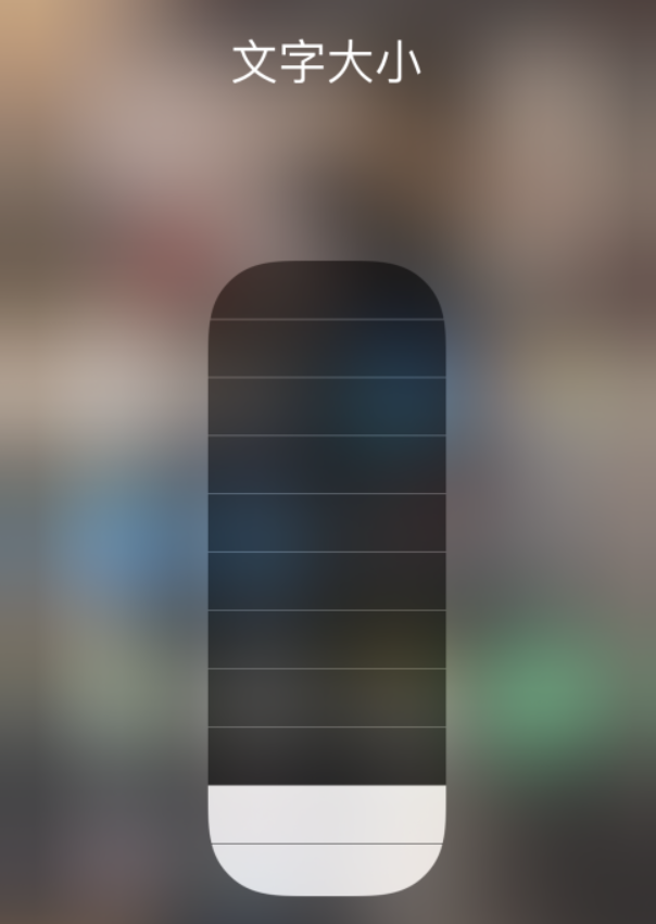 怀安苹果手机维修分享小技巧：在 iPhone 控制中心快速调节字体大小 