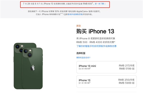 怀安苹果13维修分享现在买iPhone 13划算吗 