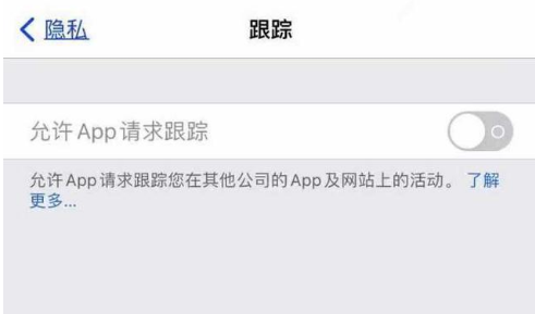 怀安苹果13维修分享使用iPhone13时如何保护自己的隐私 