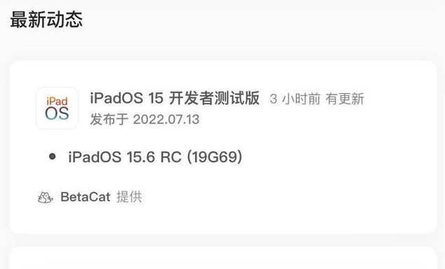 怀安苹果手机维修分享苹果iOS 15.6 RC版更新建议 