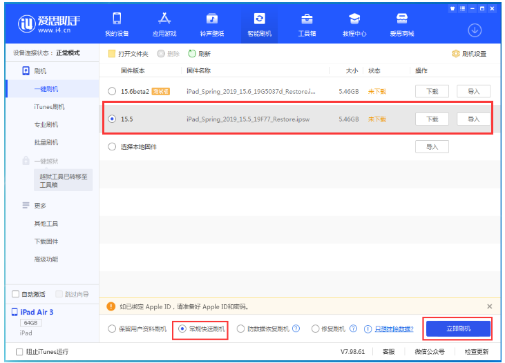 怀安苹果手机维修分享iOS 16降级iOS 15.5方法教程 