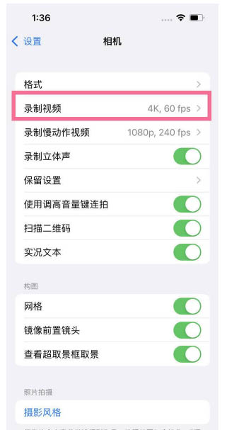 怀安苹果13维修分享iPhone13怎么打开HDR视频 