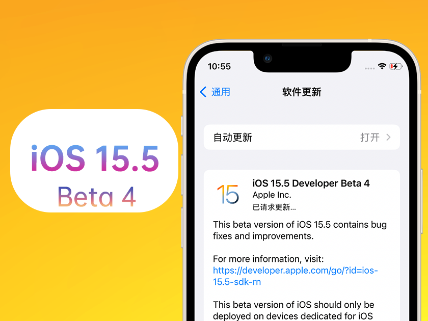 怀安苹果手机维修分享iOS 15.5 Beta4优缺点汇总 