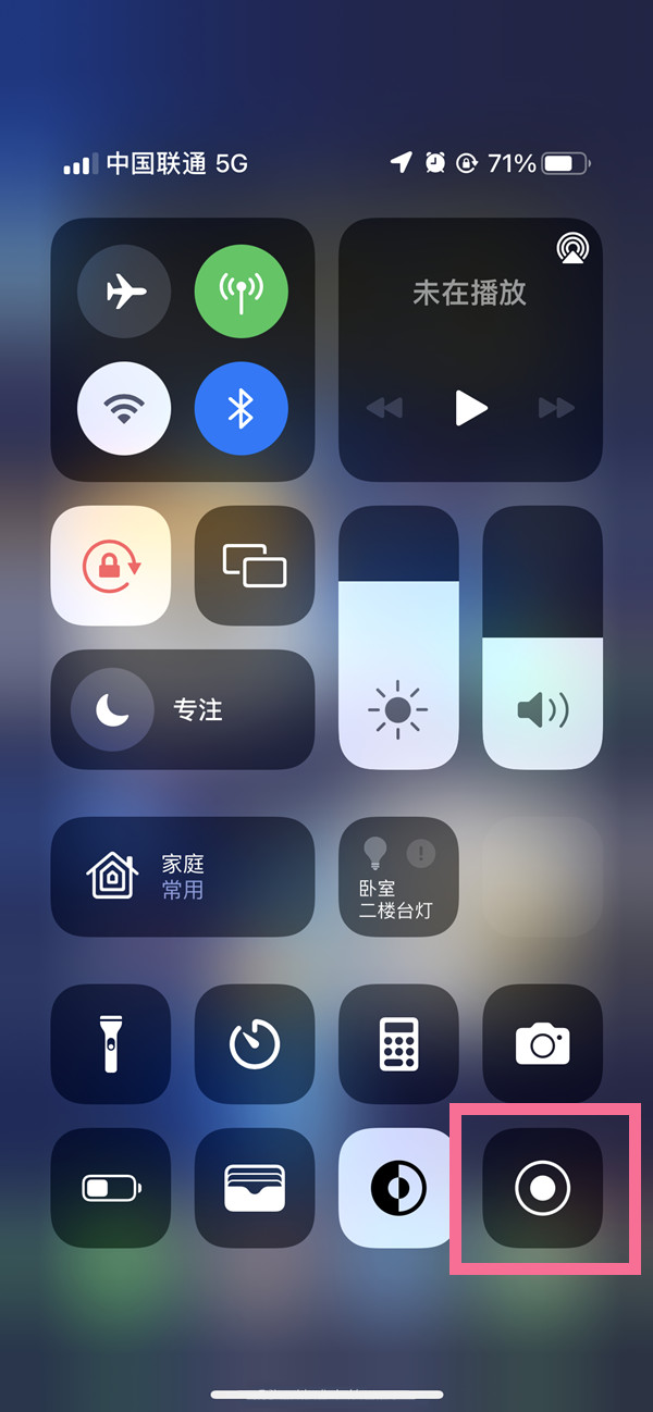 怀安苹果13维修分享iPhone 13屏幕录制方法教程 