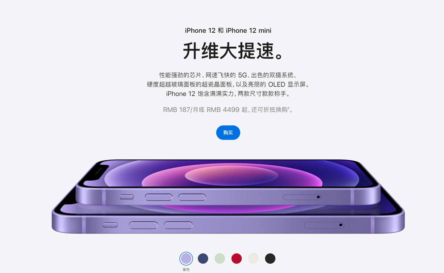 怀安苹果手机维修分享 iPhone 12 系列价格降了多少 