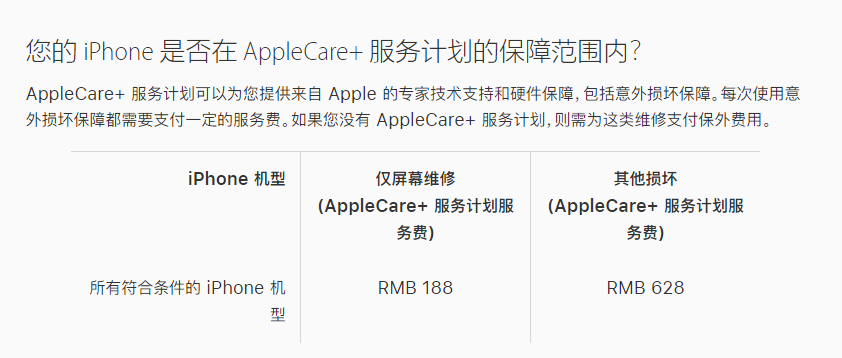 怀安苹果手机维修分享苹果 iPhone 12 官方维修价格是多少 