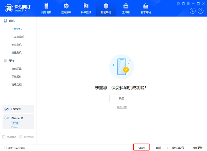 怀安苹果手机维修分享iOS 17.6正式版评测_iOS 17.6正式版一键刷机教程 