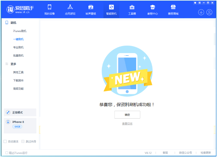 怀安苹果手机维修分享iOS 16.7.3RC版升级_iOS 16.7.3 RC版一键刷机教程 