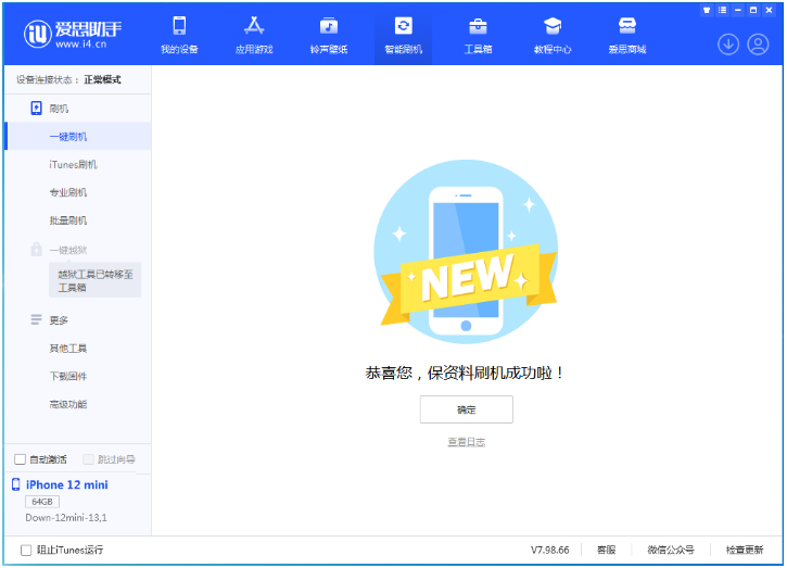 怀安苹果手机维修分享iOS 17测试版升级_iOS 17测试版一键刷机教程 