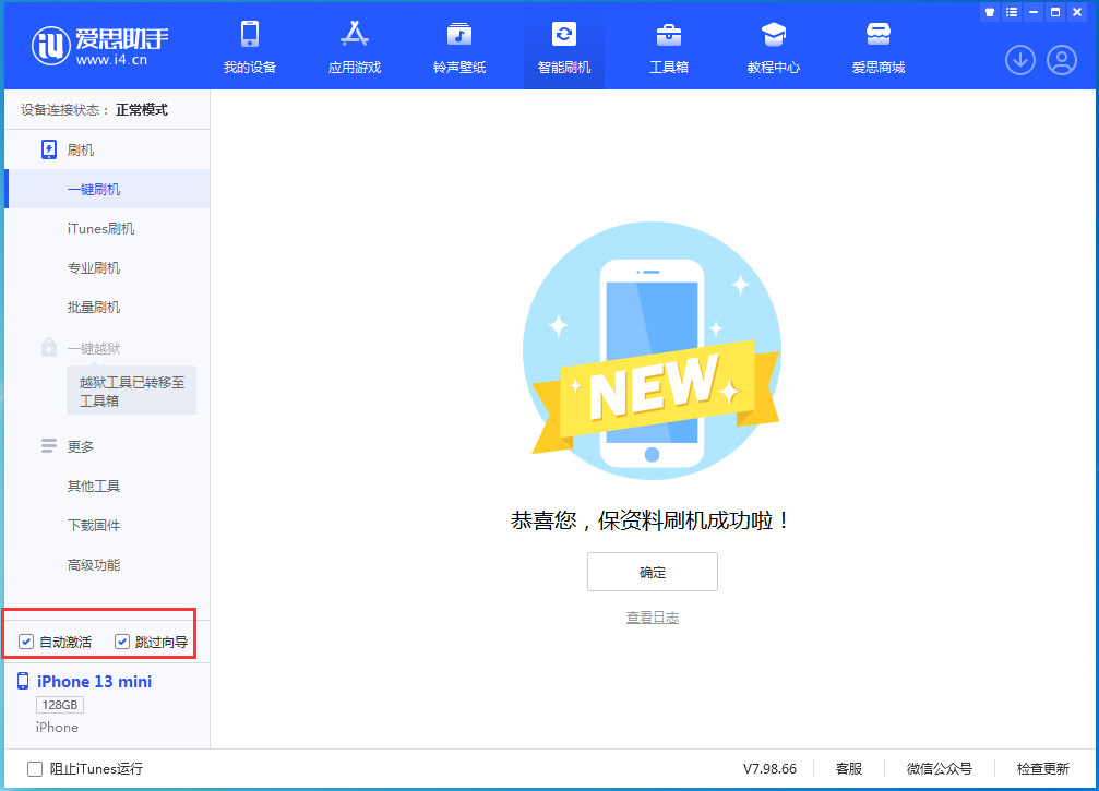 怀安苹果手机维修分享iOS 16.1测试版升级_iOS 16.1测试版一键刷机教程 