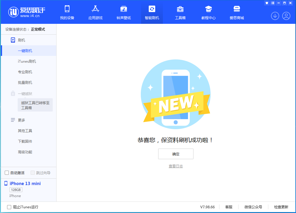 怀安苹果手机维修分享iOS 16 RC版升级_iOS 16 RC版一键刷机教程 