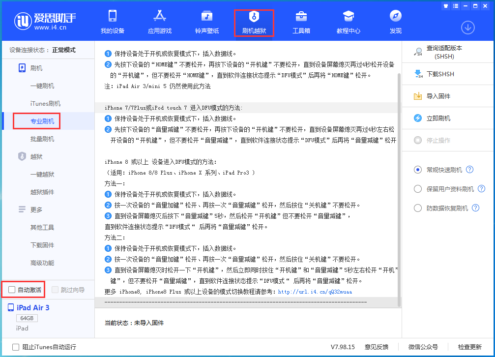 怀安苹果手机维修分享iOS 14.5 测试版_iOS 14.5 测试版一键刷机教程 