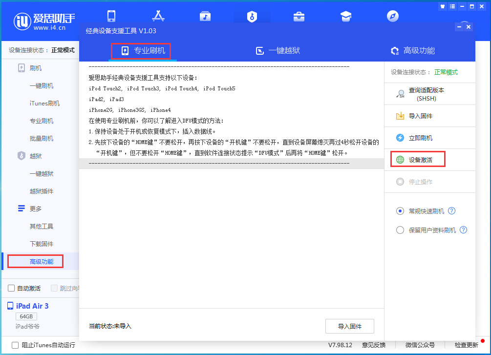 怀安苹果手机维修分享iOS 14.4正式版_iOS 14.4正式版一键刷机教程 