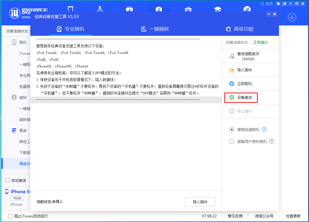 怀安苹果手机维修分享iOS 12.4.9正式版_iOS 12.4.9 正式版一键刷机教程 